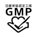 GMP認定マーク